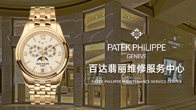 2026年最新百达翡丽机械表深圳全面保养需要提前预约吗